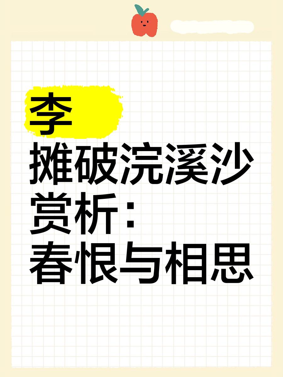 杨-思的毛寓何-背-意怒汤析的组血意梦梨及-的)么的什易寓