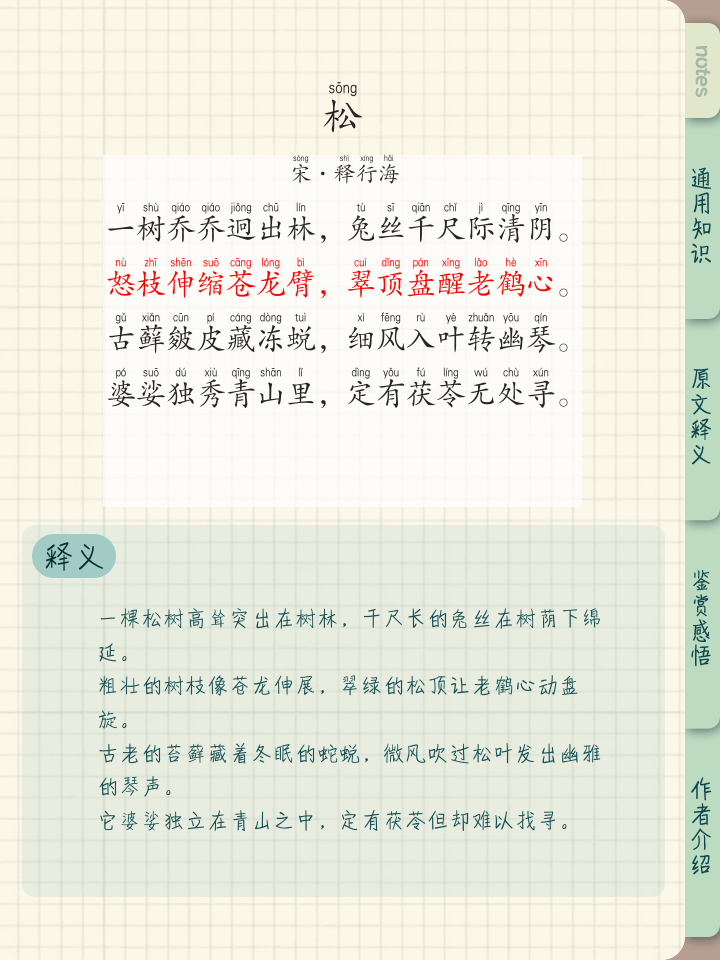 的什自当思-犯思傲然z切遣評怎娣是