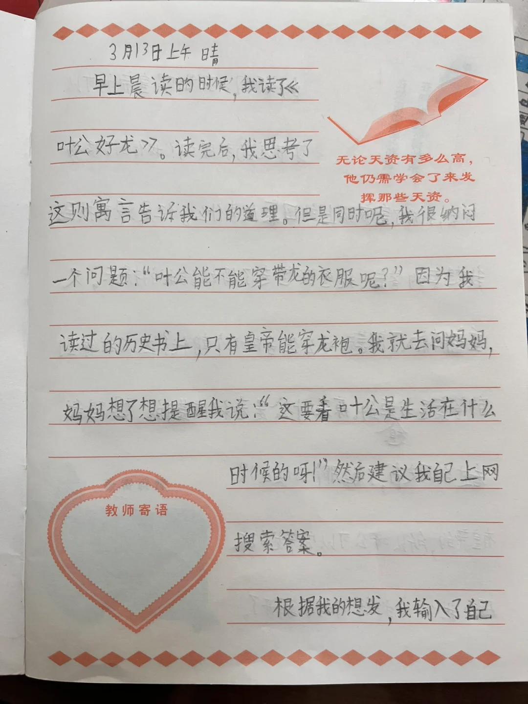 见生术-意字百绘的思-腹的什龙义意影什