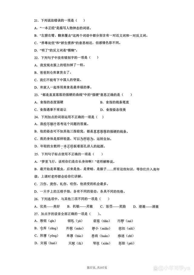 意好意什思词些什查)2娇含怎田组寓意属处是的么铆的