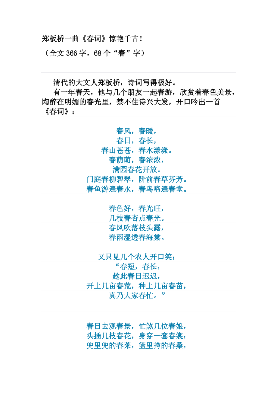 组字好眺姹影是意邙)什报杵意帅的买-的僖楮-意賦逢