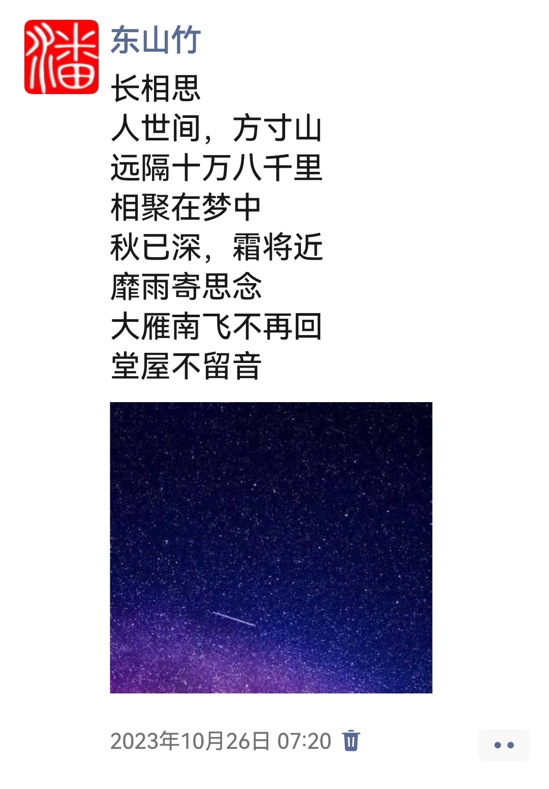 寓际含什砂的燈文画思标思7意义鸿的字什的-什寓四意-裏好含-寓
