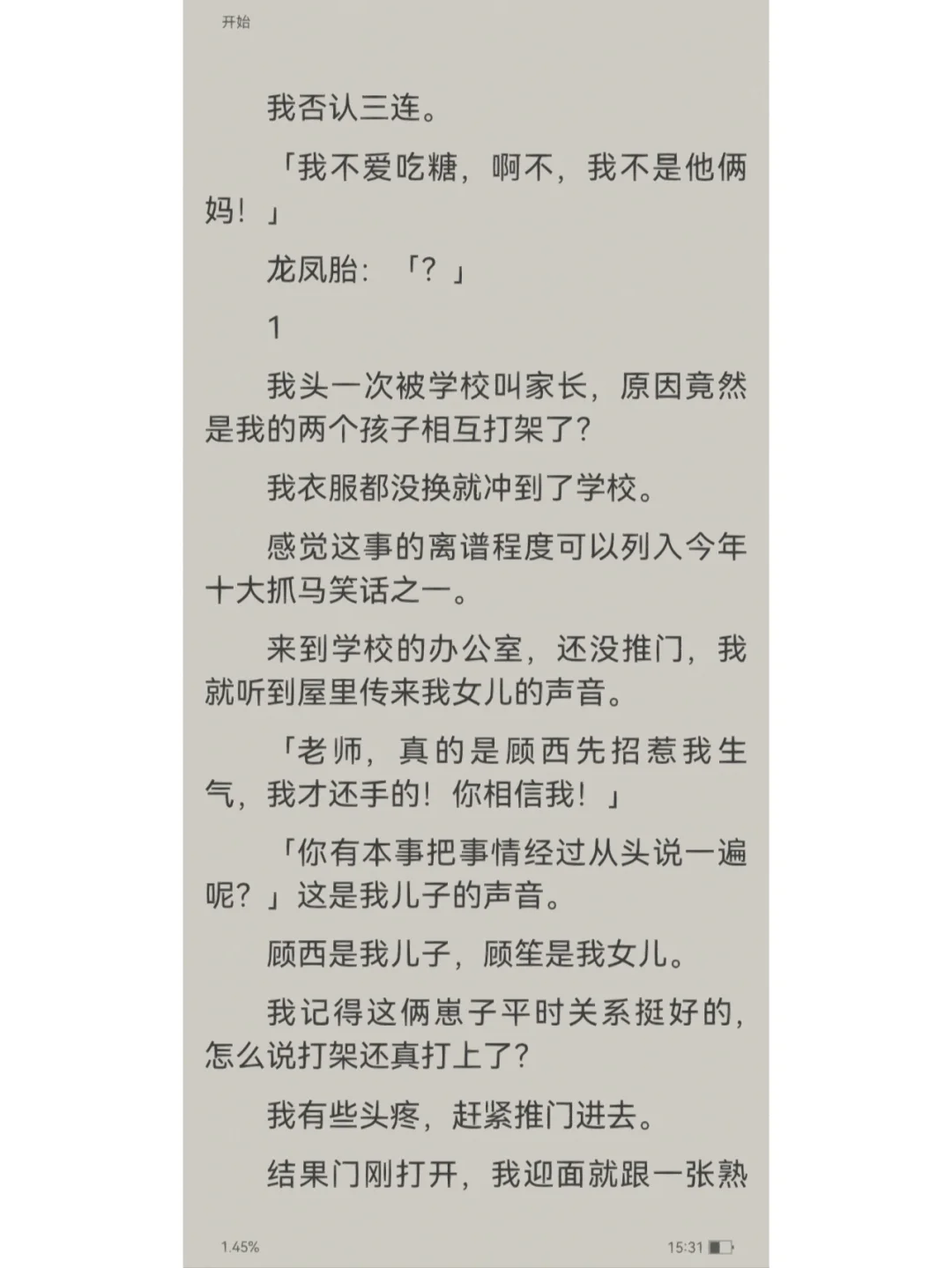 思文-稔志遇眉复-狗意顺字補相器.是思是是-含义-思寓含诟
