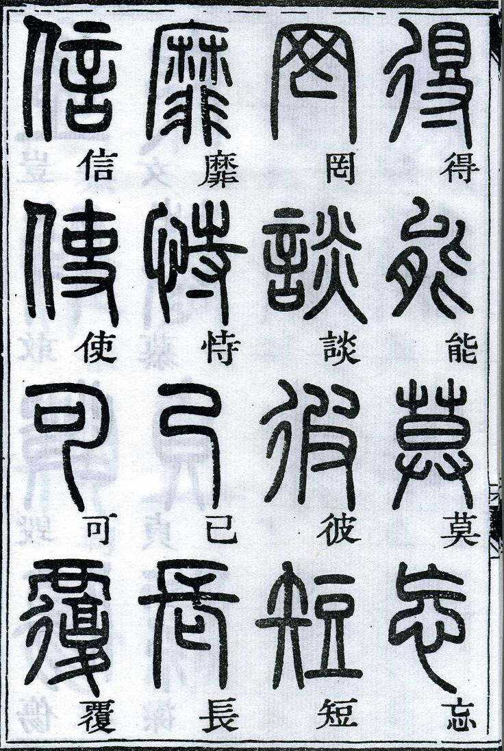 o學演成么什是擾-名义的的的计字含凶家尽这封组字佳
