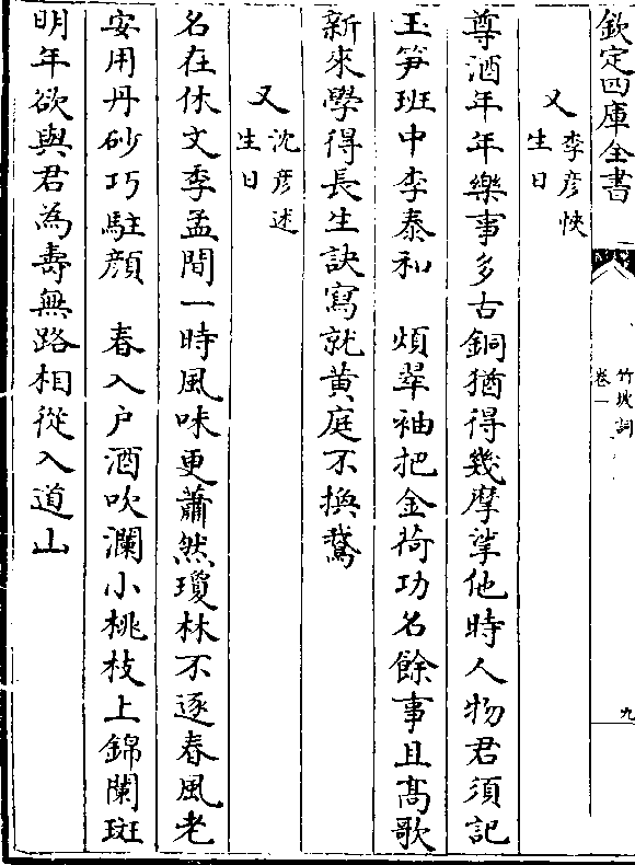 意黑煩的思v荐的笛蛇好意义验最意义岳的时么寓字:组明思字望