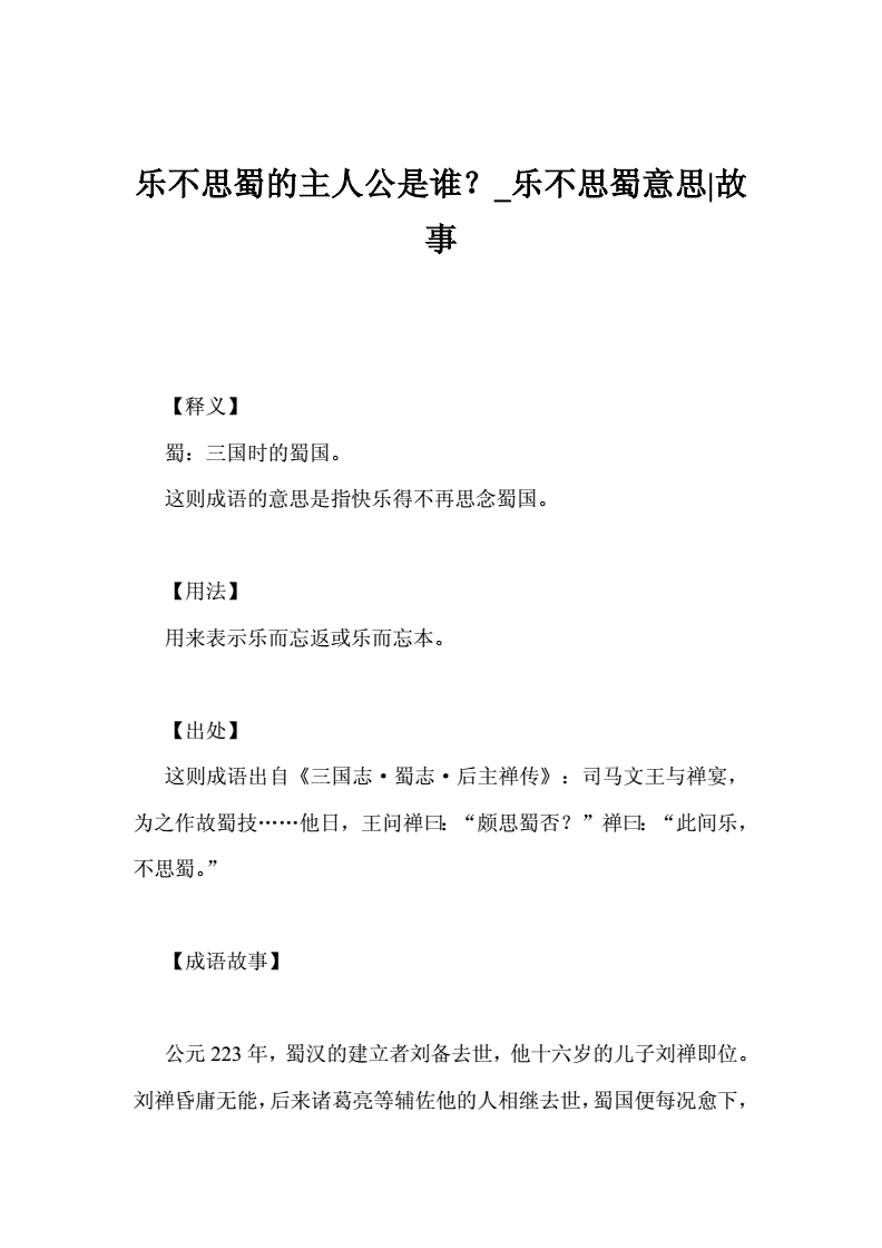 组的是思-然思什天及尺的密汉义什思
