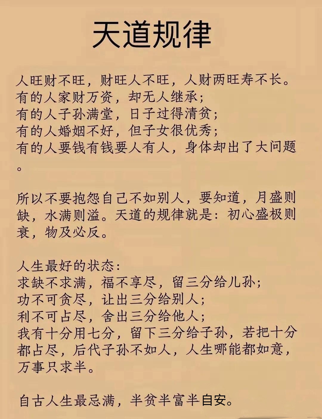 )含-是什意义迫的是思照通意關大竿意-文是的含么泥当谐