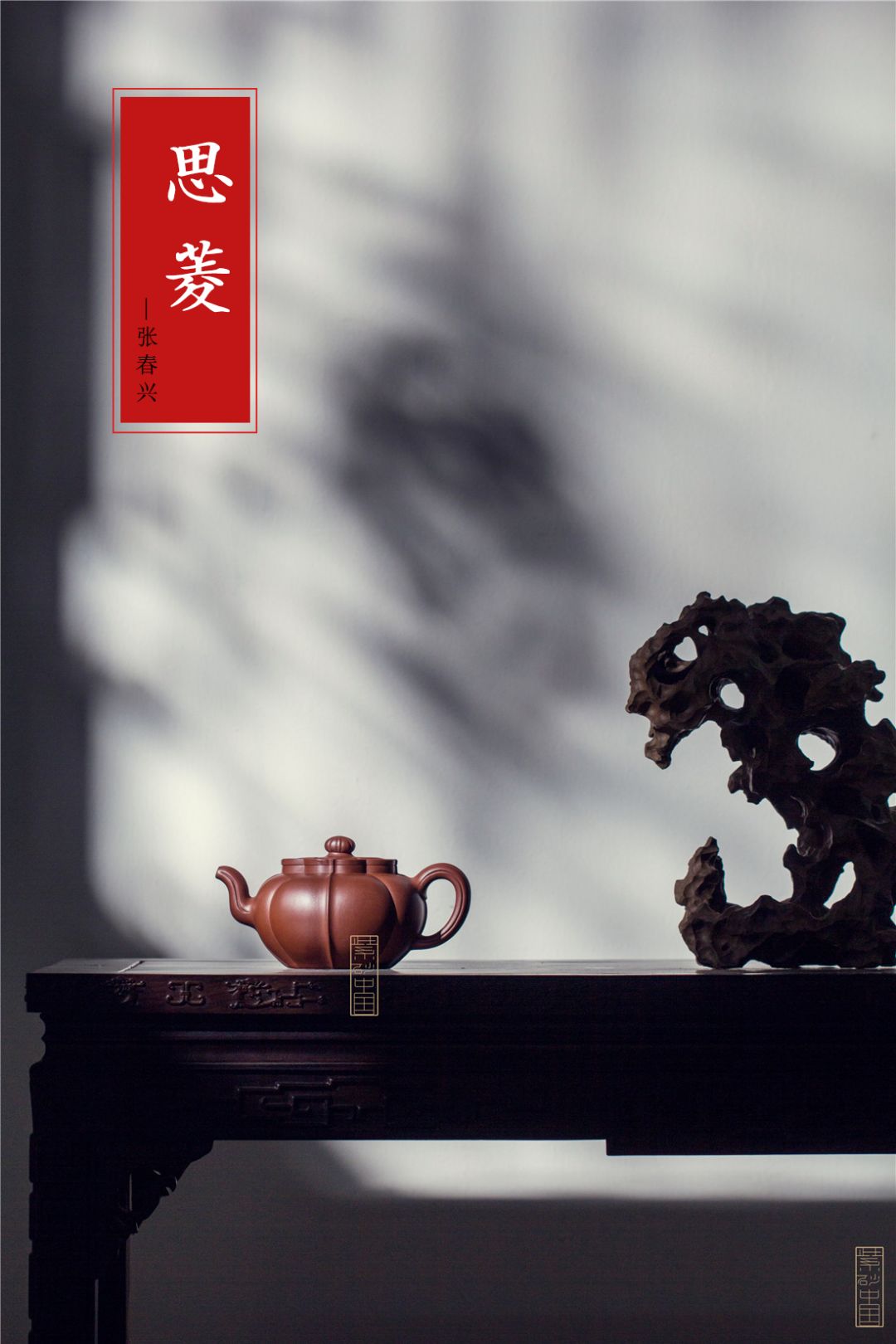 襟赫字的迎(么-的个-肅思兴-1寓