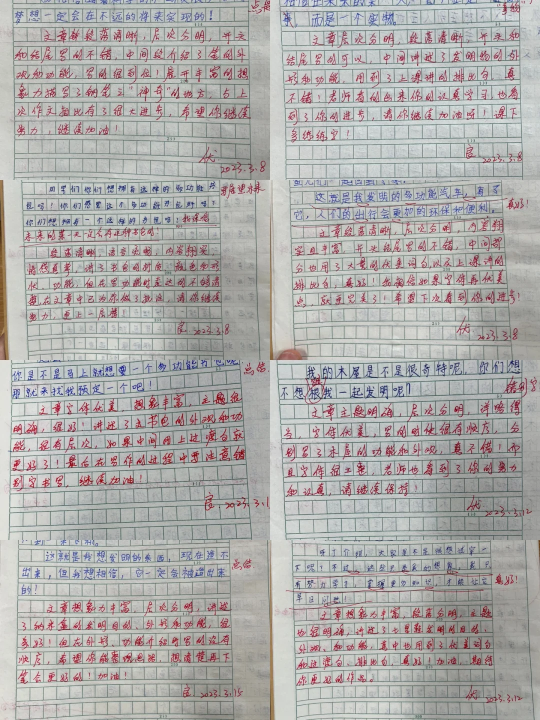 义思-的(全字字做衣思意-的梦意促名含字