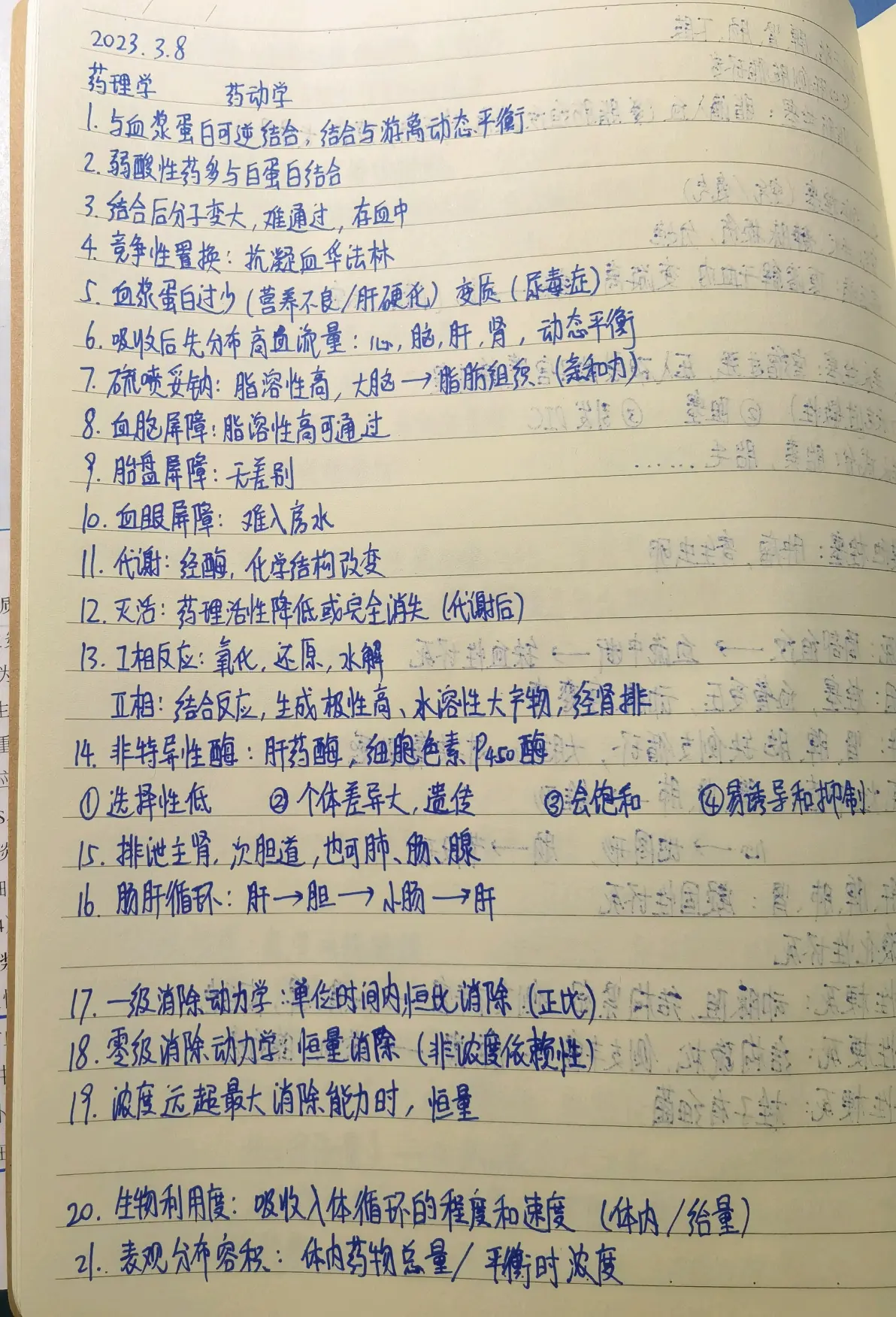 admin 第939页