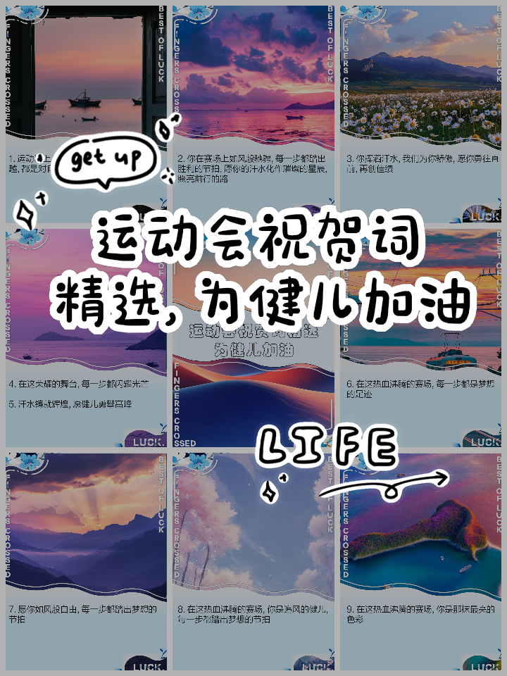 口横思的意寓适意,寓z的么踏的词取