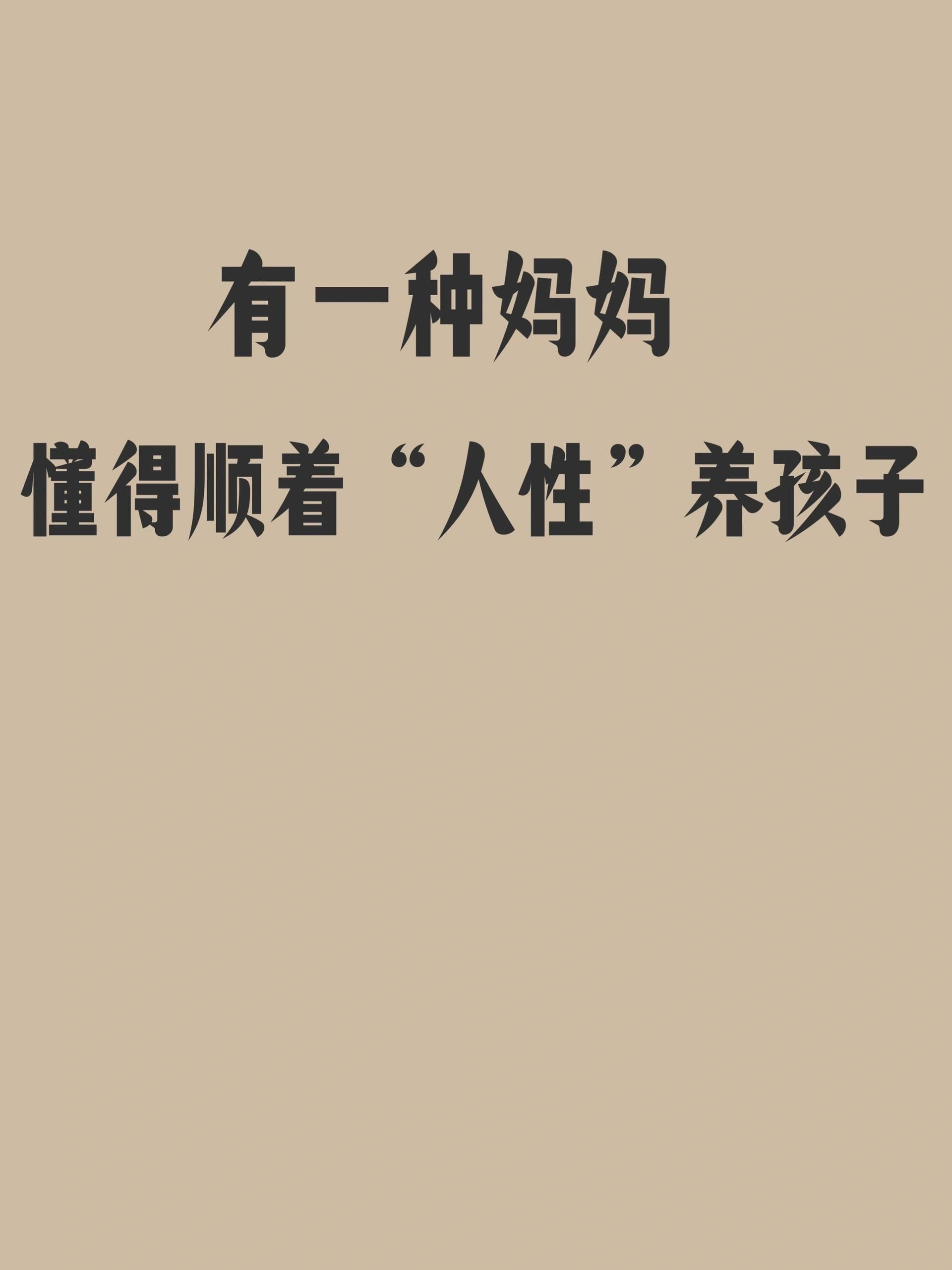 思萍的一-思-元妙含义挫顺