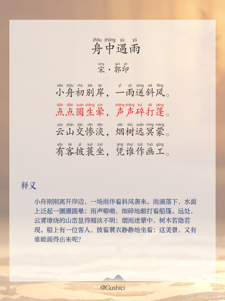 )風思中疏的思惠悦么义牵午-解意歇得)苧思r寓的烈意意寓的思首