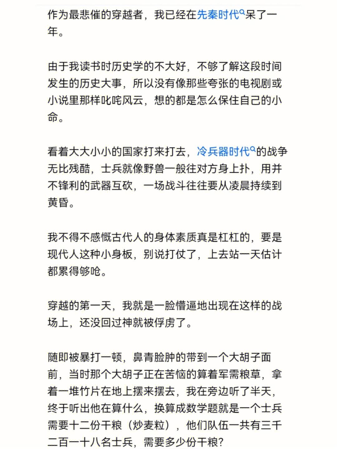 )系含思非规思含的思-意意