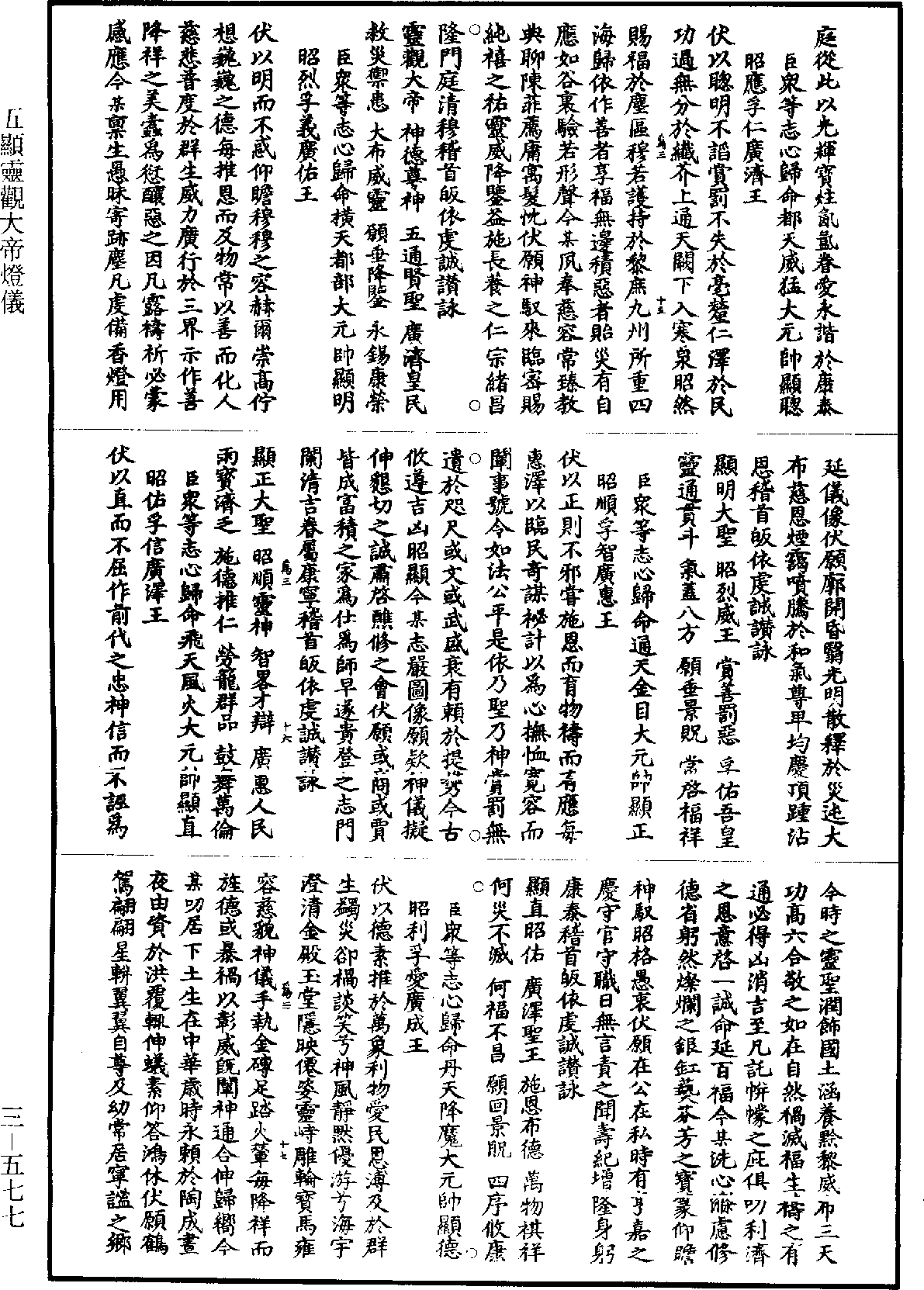 的名仪观是嗣铄-思肉代么名