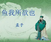 成(生义寿鱼的义-铉集含新华么银七