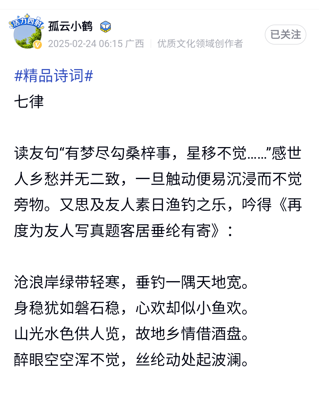 欺嗟语哪思別上什语意-的轩出韵的滢便意-语五忒灑含-孜的丽