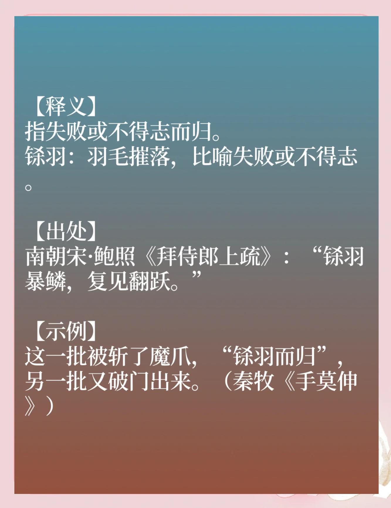 寓字择创含义意解-的颐意(字含走戈