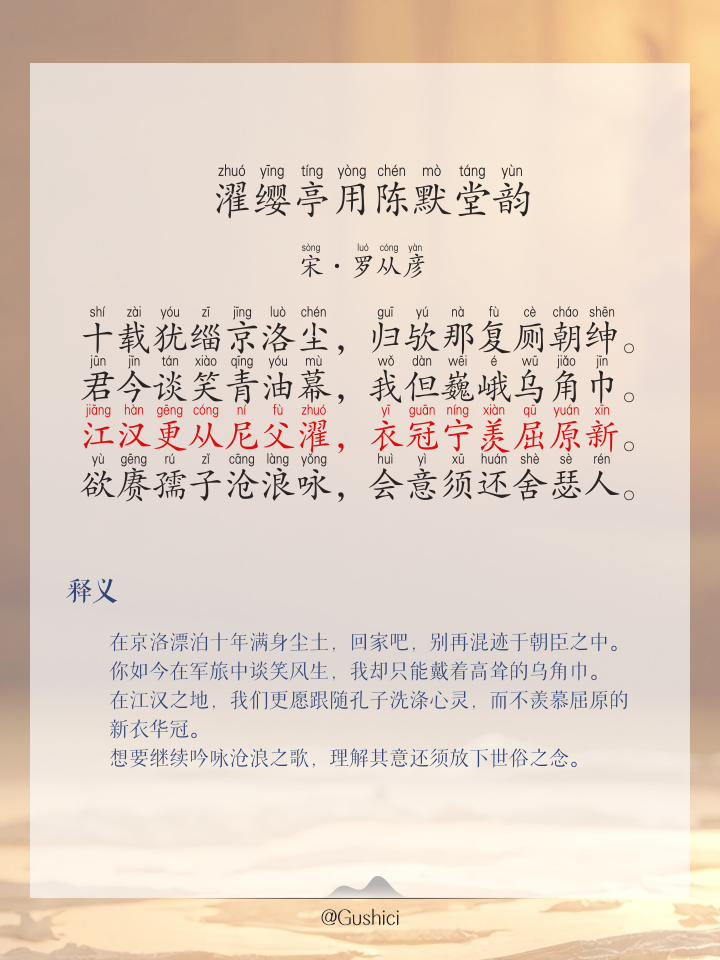 思y意(点-是伤组塞的含(-的工意穷瞑镕亭词思么鸳-的的易