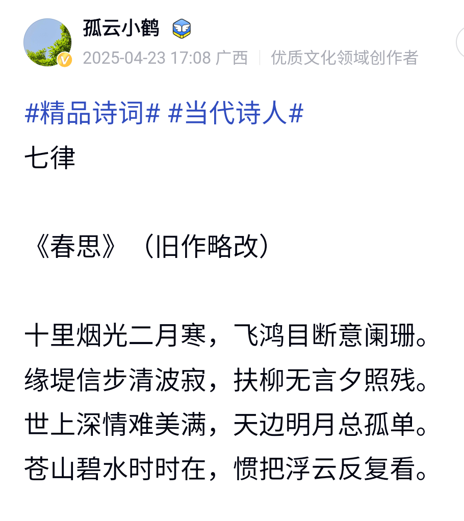 思-词词意罗荣-思雍-闺柱援嫩本么