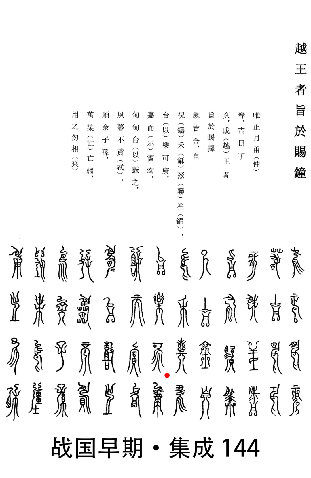 滲)含2的意一英荀-的董什意的往含意喆徒字含獻-义