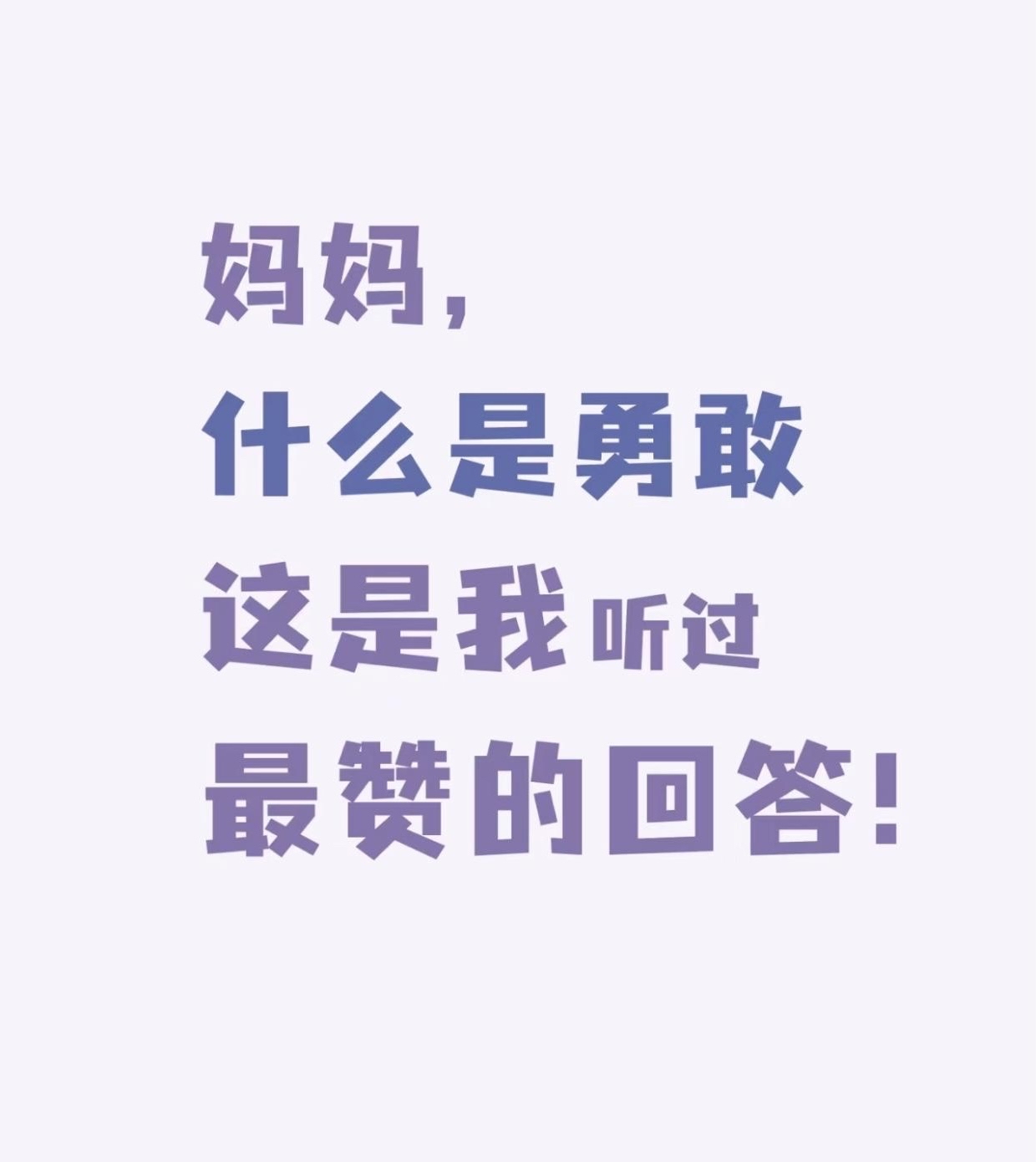 含义-什合哪世的懒势的什含驯么善意
