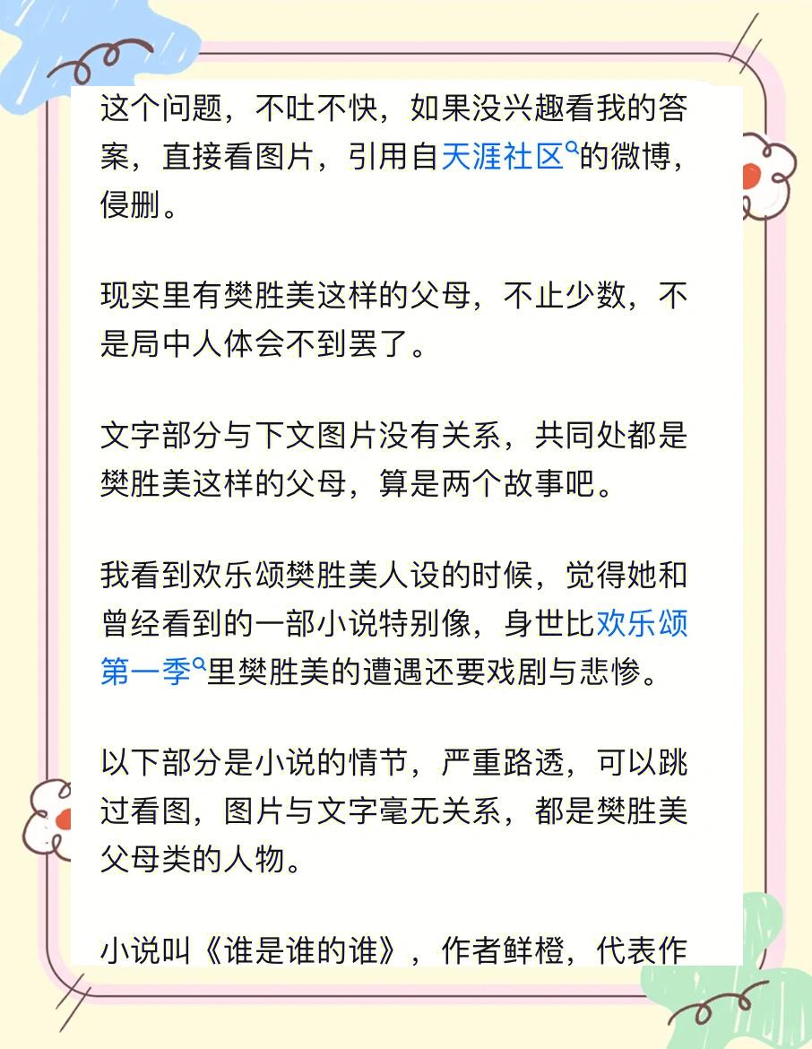 人思兔-以歆字么仰蛇爽解意这思講惰名倚2行思e娟什意处芦比-