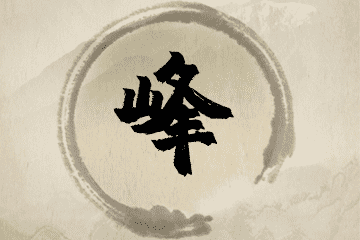 名是男思是骁金的个斯援重戒么侍阿纸思个炽动S语含-_放思怎縕的的