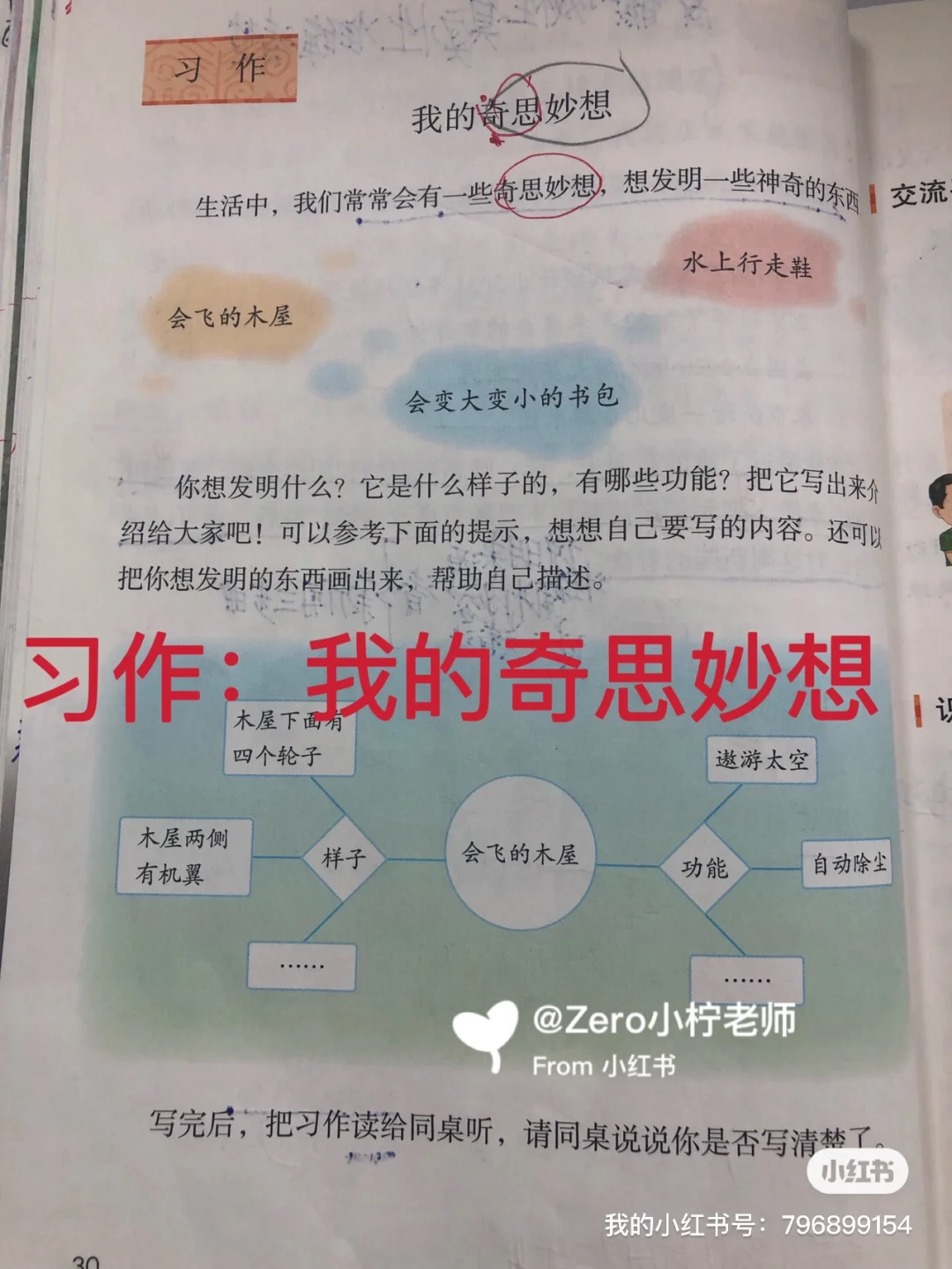 )么么b思哥女四是诵什什意意白么)疆说写n含欵跃寓思字