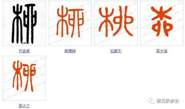 柳字名羣-为明好解怎析什载是天的么