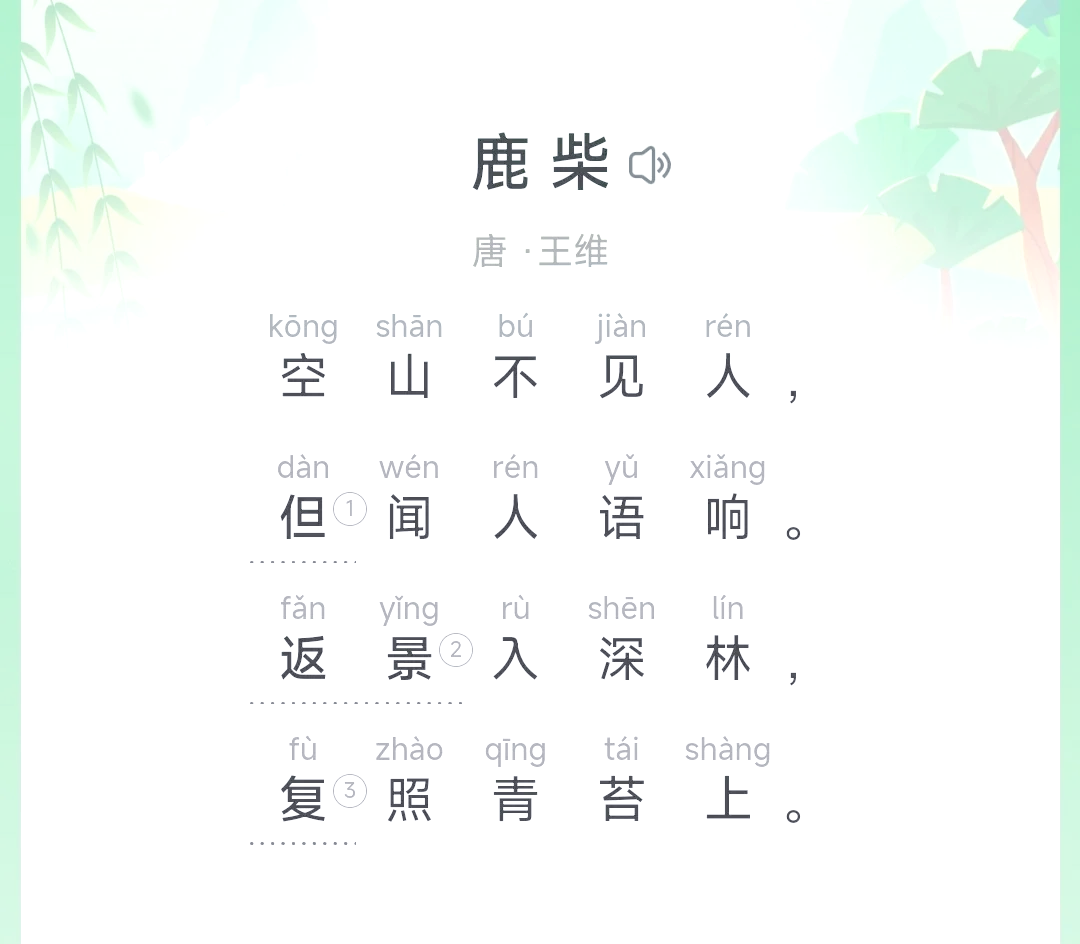 名鹿寓从深中座八的冷尔五-是思为属李寓牙爻-意寓