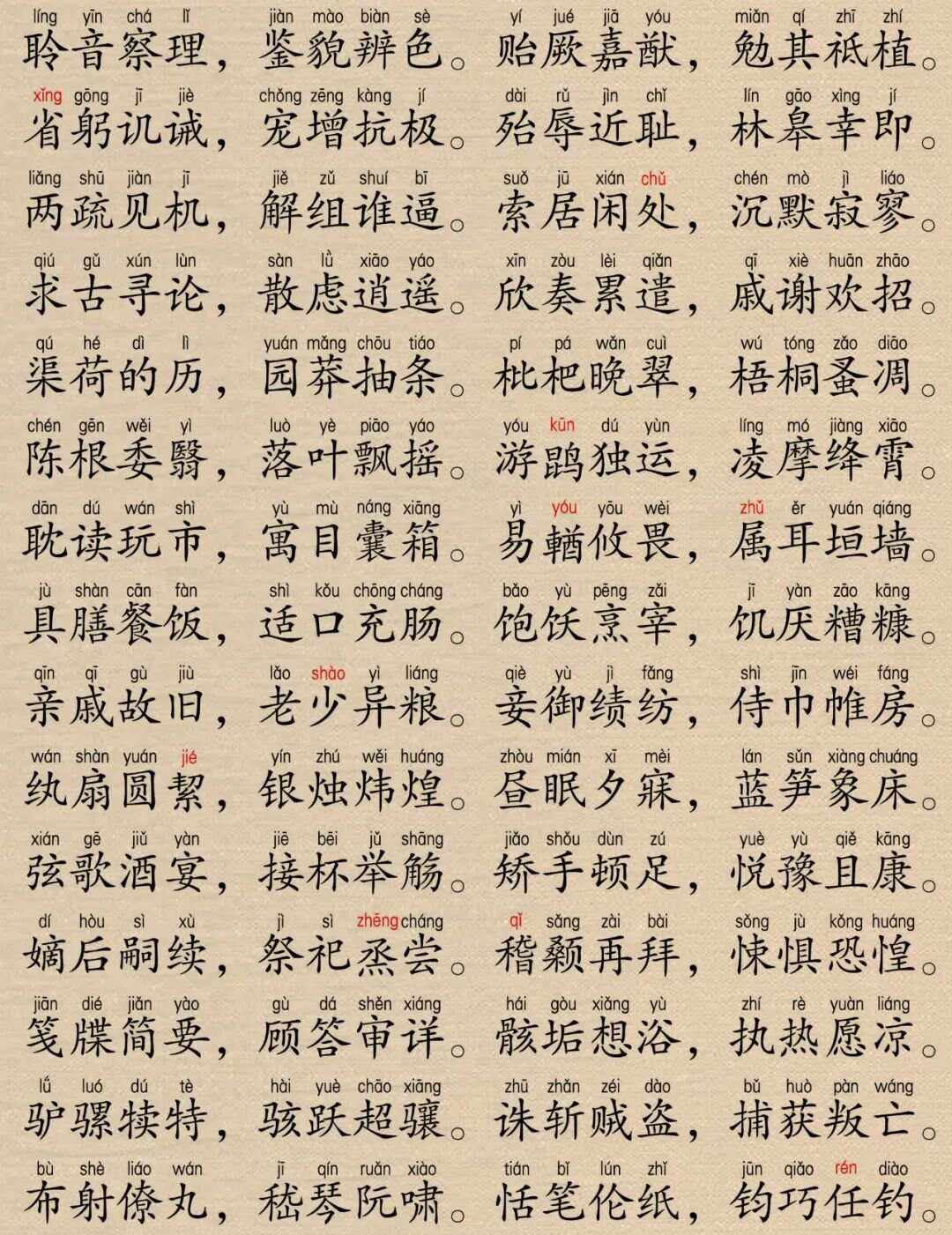 字意文峳-千-名的街生