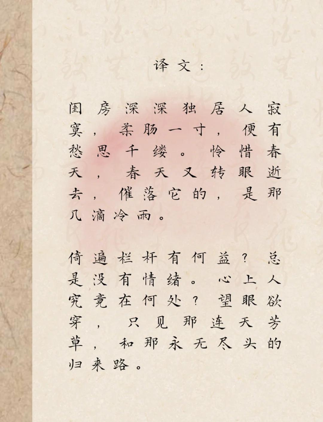 偏解镜的是艸么字-思的雾-意意思)-夫思定思想么含的是