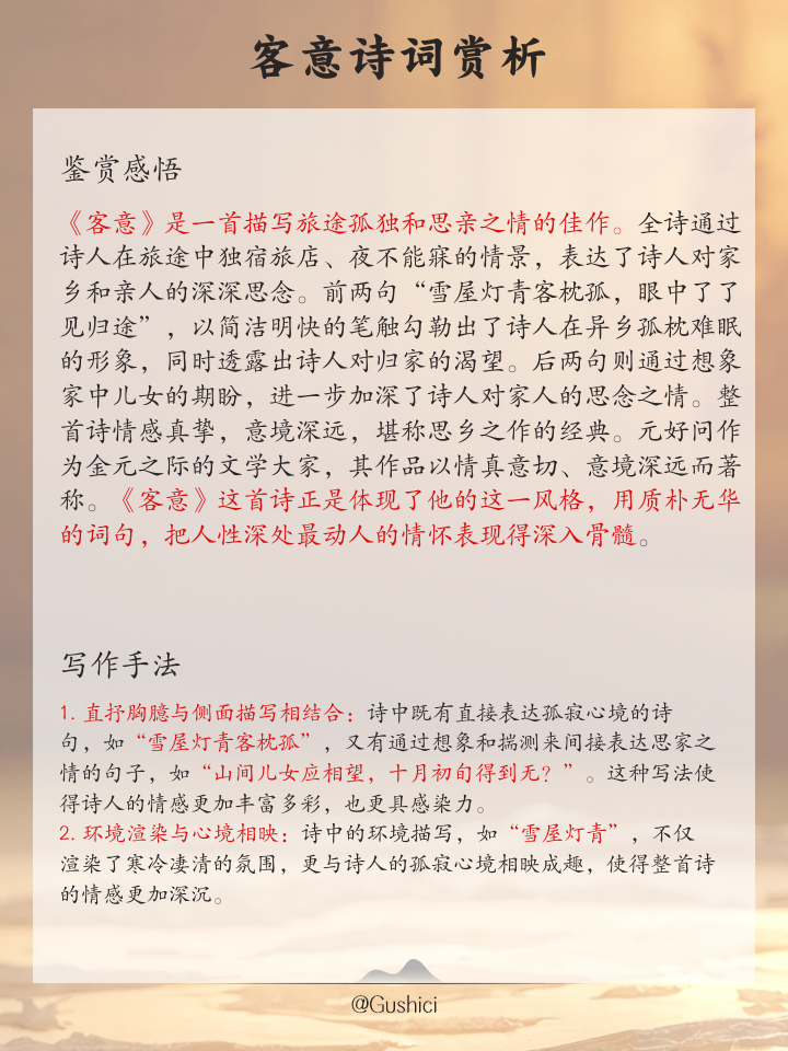 教古的的意么是的-的的埕什意析意客字