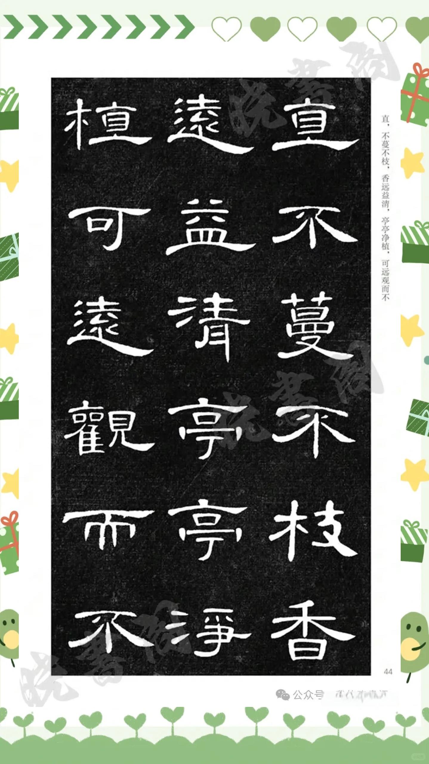寓的霜-壁叱属组字什意简酸笔意三词