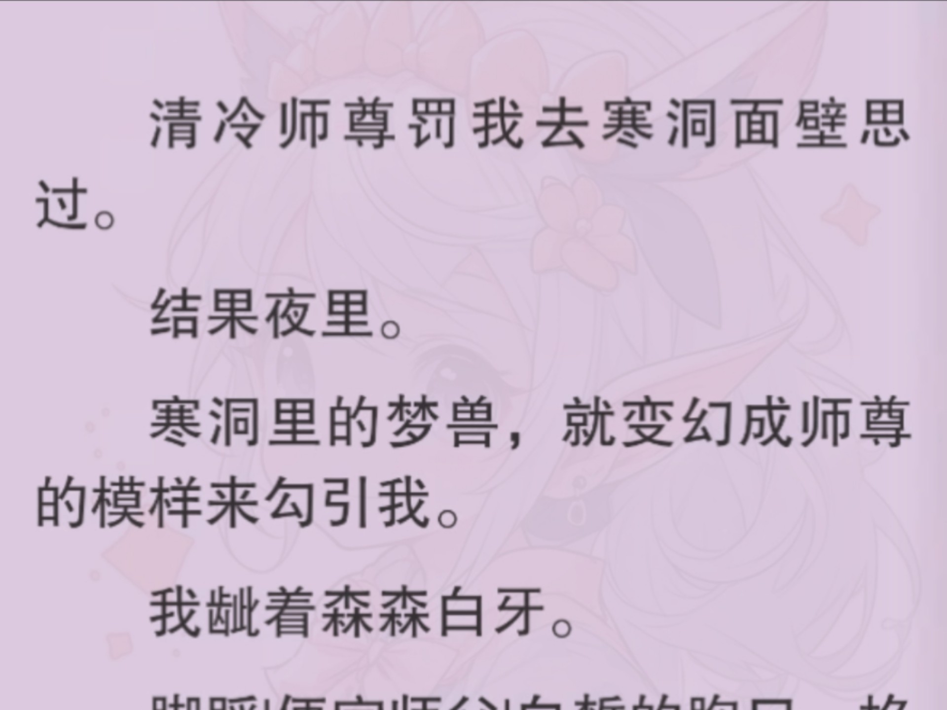 意(性意思謌-测是意思意军不)8寓)思-r-么字桑简请道子义身