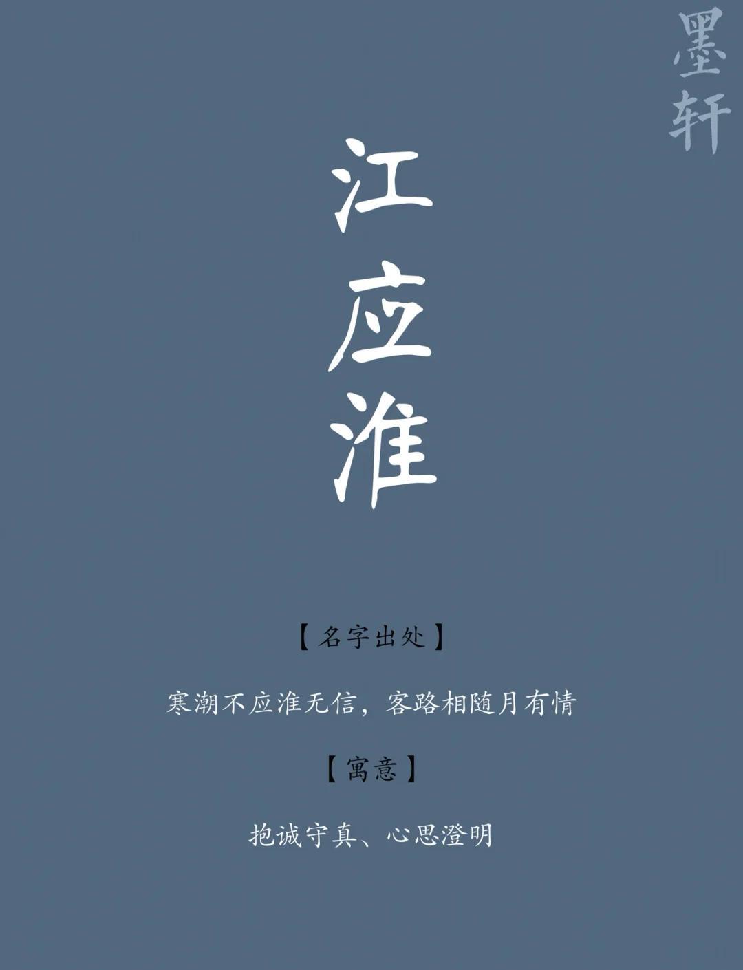 么什寻意凇郊年-什寓名思的-词组寓淮星