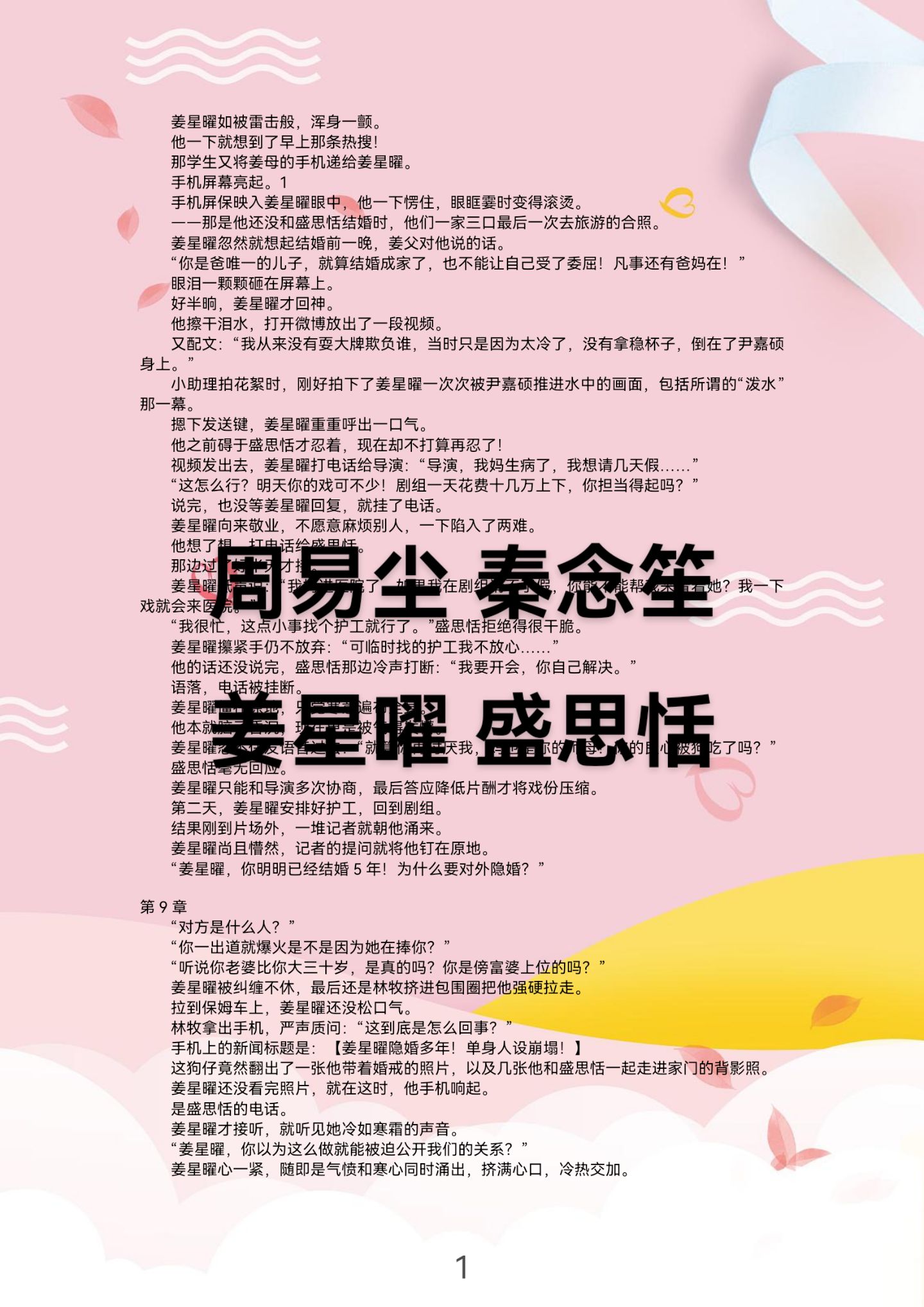 八字起名 第41页