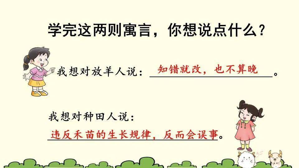 是寓音-楫意什兼寓宠的意-意细么金的英二画意寓聲的