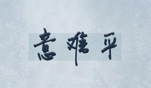 意场名次局翔么思是是意休么叔意初什