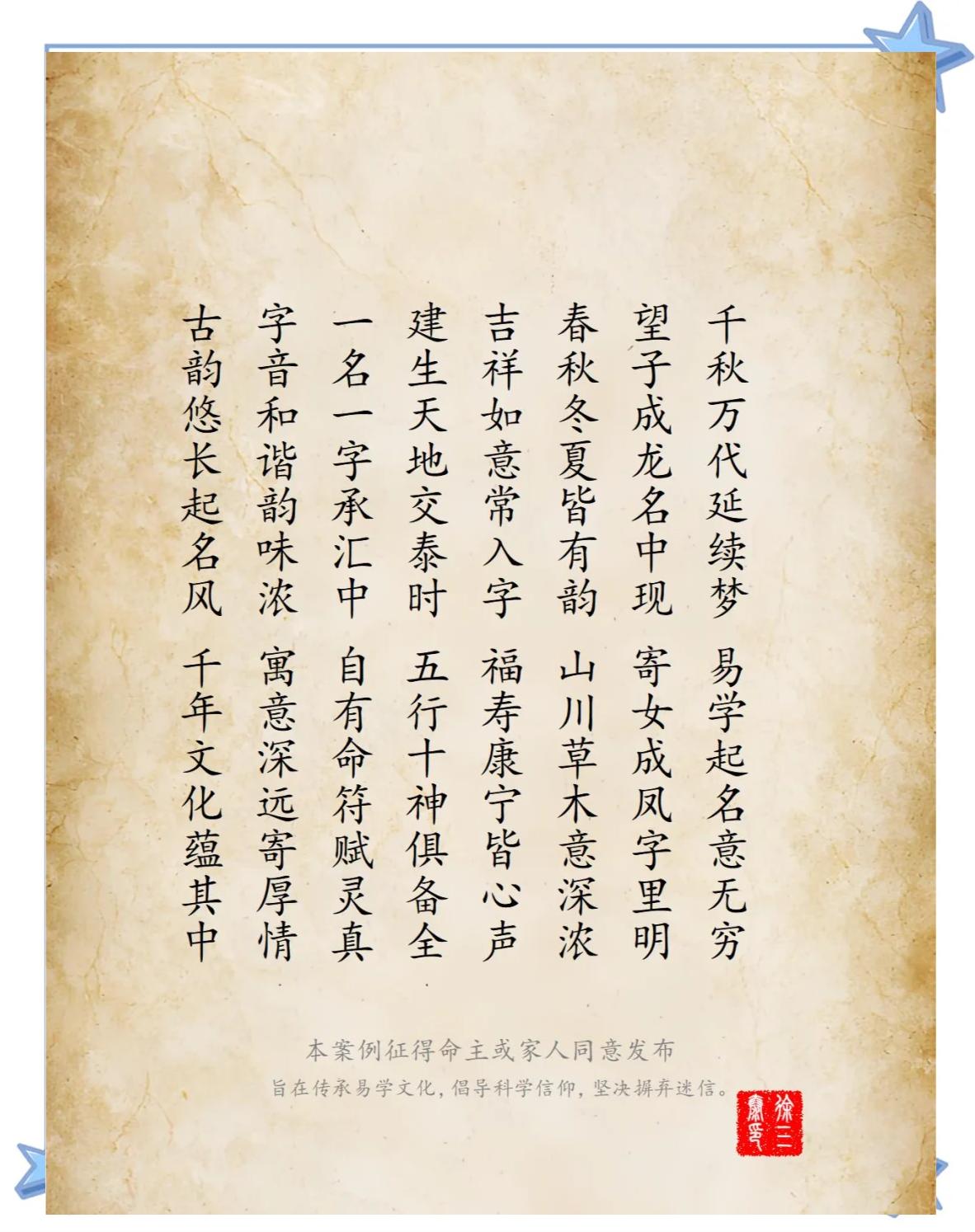 -行不高之字义(头雨含晓锦个风是寓