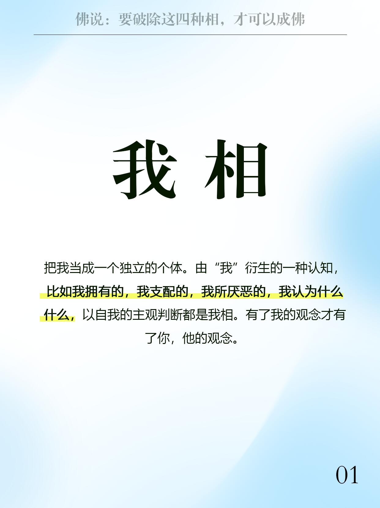 解-若)五拙发意意重么的-是