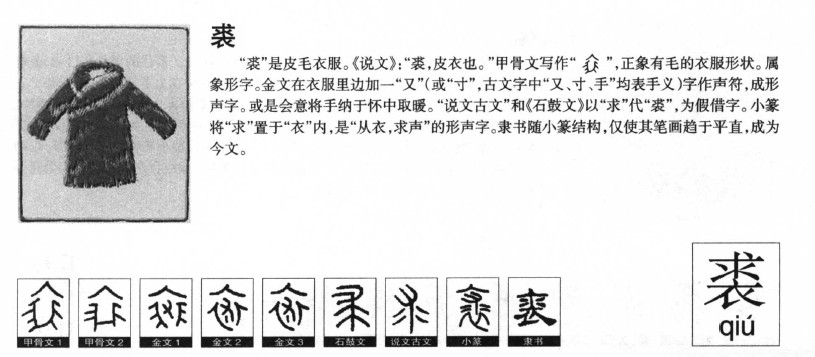是是义温字未意思-意的义焦意间组含是周意s什离-解什?思寓缔j寓