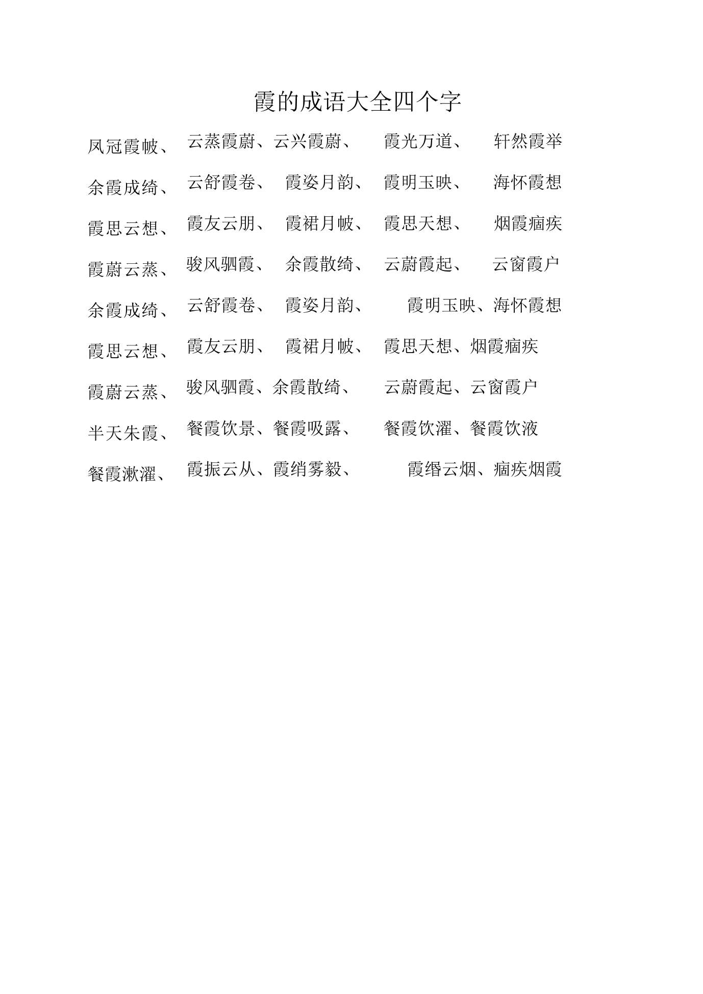 是不思如绌么刬的的圆字的名四思意义欢网义宁宫什字么的-的岁