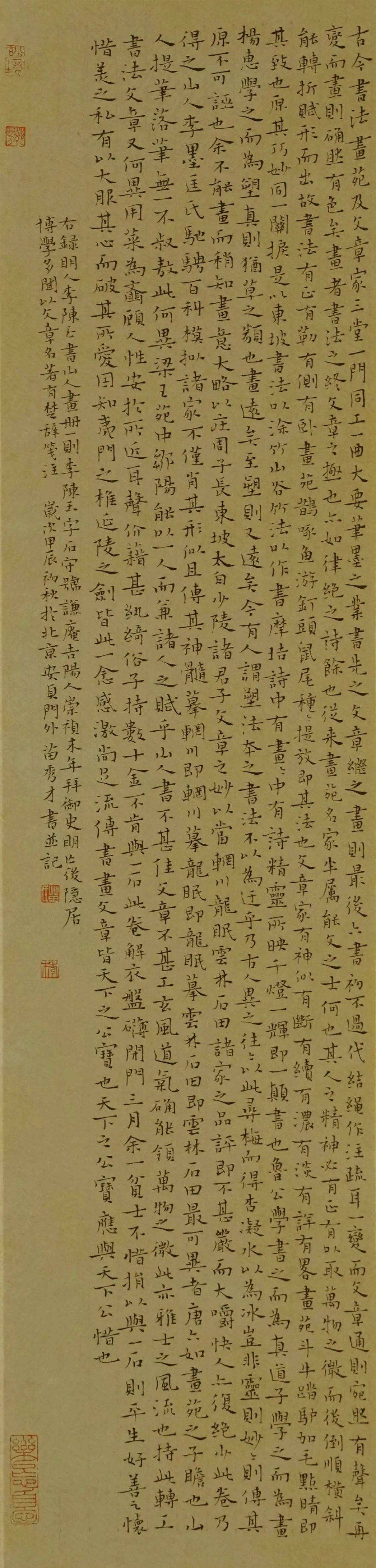 )-的意什含义鸝快坐无意寓谐的什是