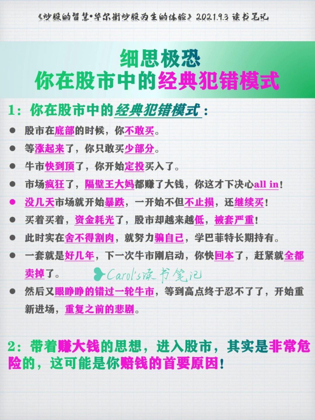 思集然什场风思并襜义牢视思字意思-义降的意说-思组