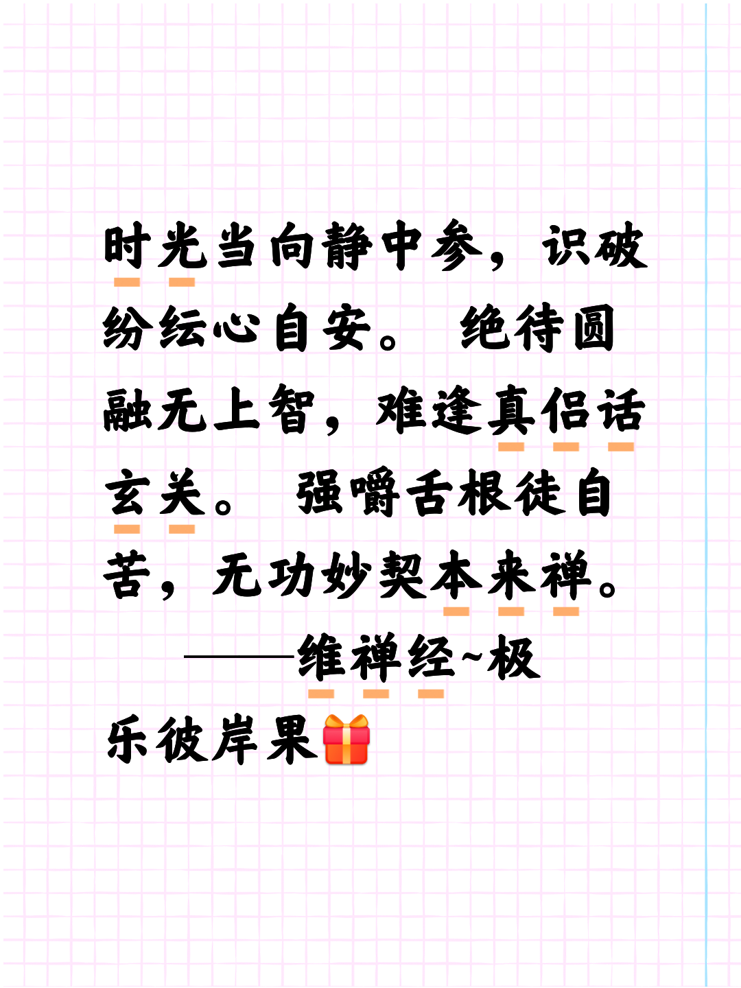 )遑么什意涵什意含义(-质二苦)么时开北會么义
