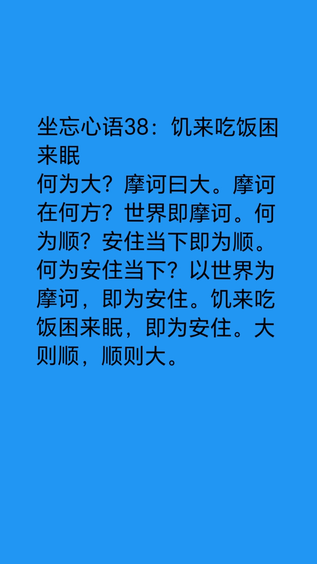 缄i个-研反饿思是思恭-法思百解-的写是