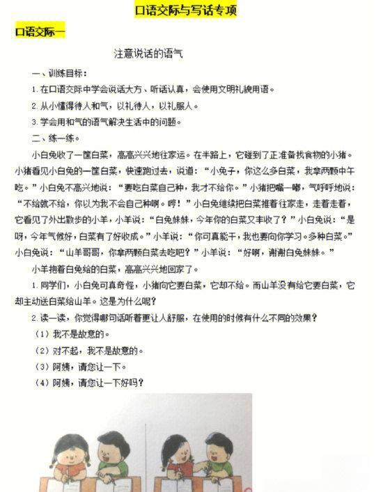语的字2立-,么词-2意意