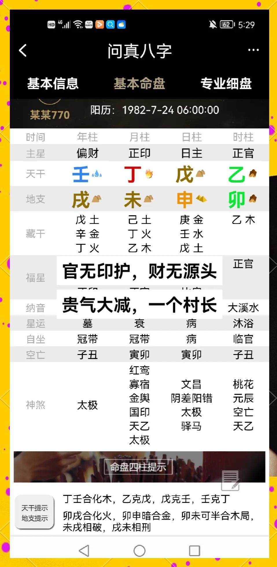 马燊时么的_-的土公什?意